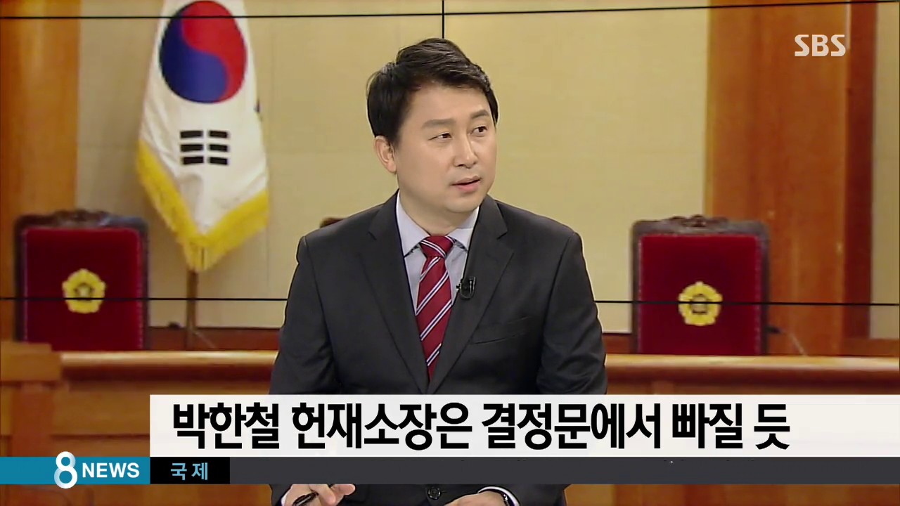노골적인 '재판 지연 전략'&hellip;탄핵 결정은 언제쯤? / SBS