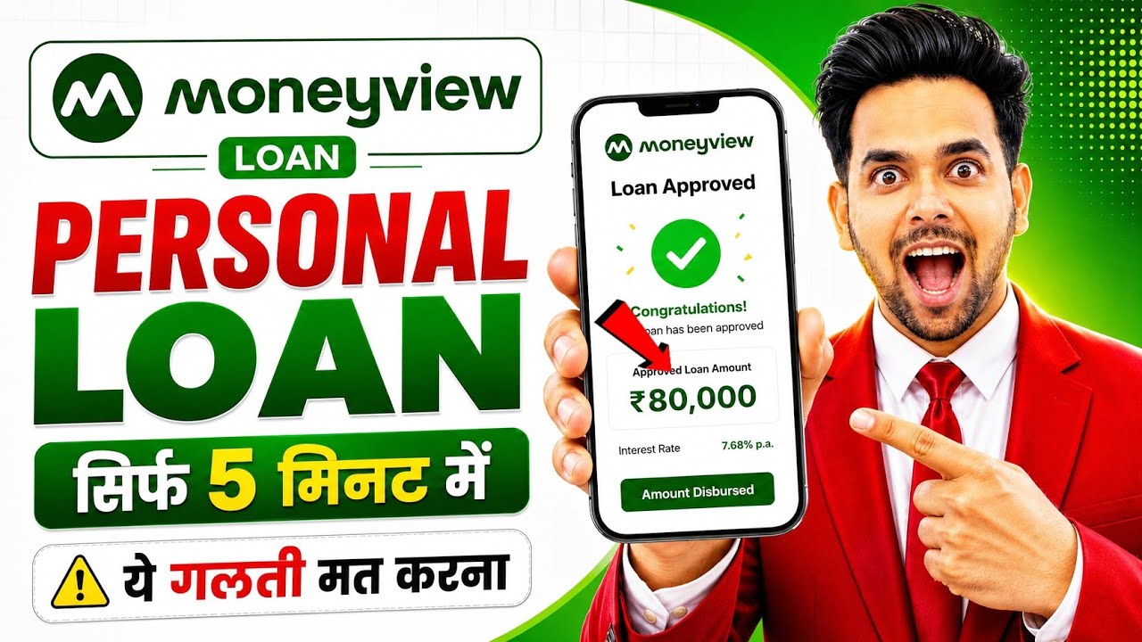 How to get a Money View loan in 2026 | How to get a Moneyview personal loan | Moneyview personal ...