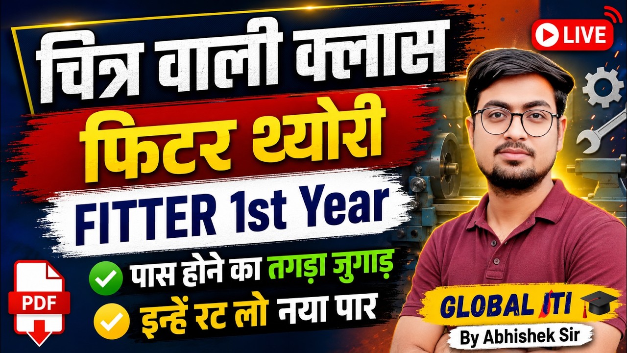 Fitter Diagram Special Class | Fitter Trade Theory in Hindi 1st Year 2026