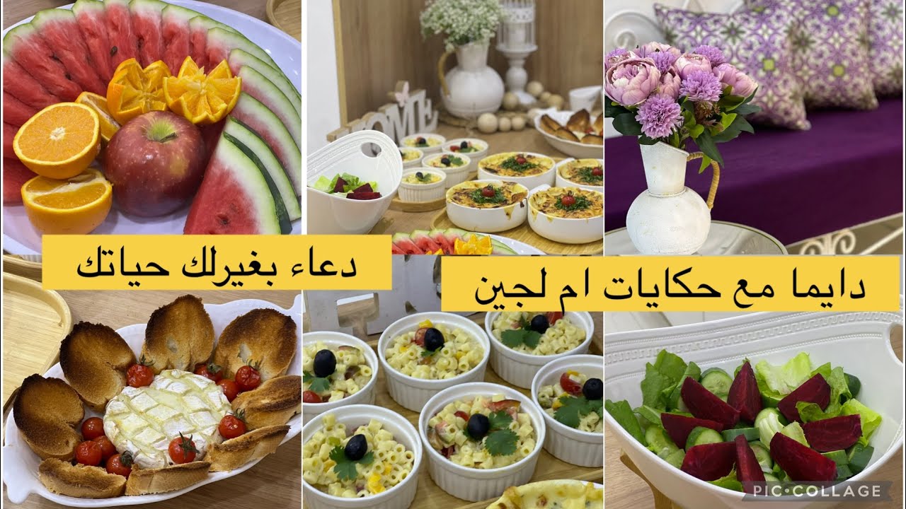 بداية الوصفات الصيفية كراتا البطاطا بنة خيال فقط تبعي النصايح يلاطة مقرونة وكامومبار في الفور