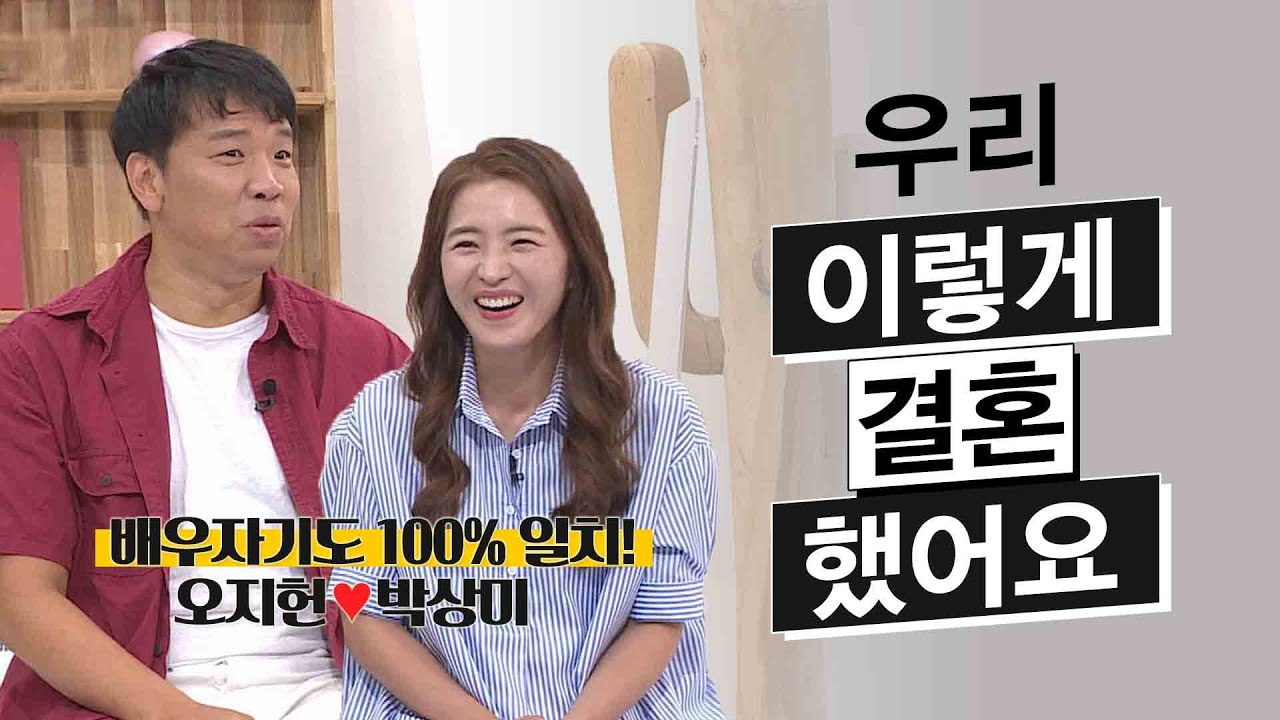 오지헌♥박상미 부부의 러브스토리, 소개팅 중에 일어난 성령님의 임재?│오지헌, 박상미 부부│새롭게하소서