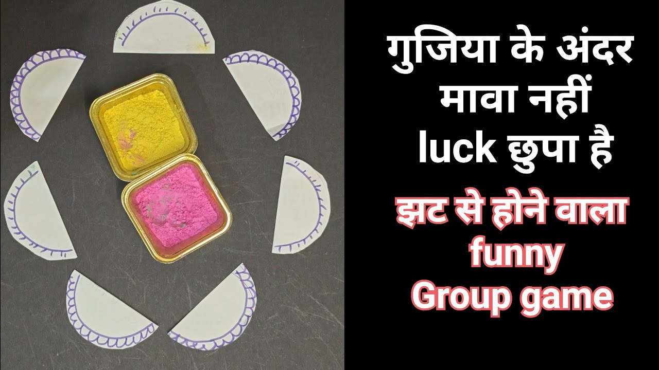 चुटकियों में पूरा होने वाला गुजिया gruop game | holi kitty party games| latest kitty party games 