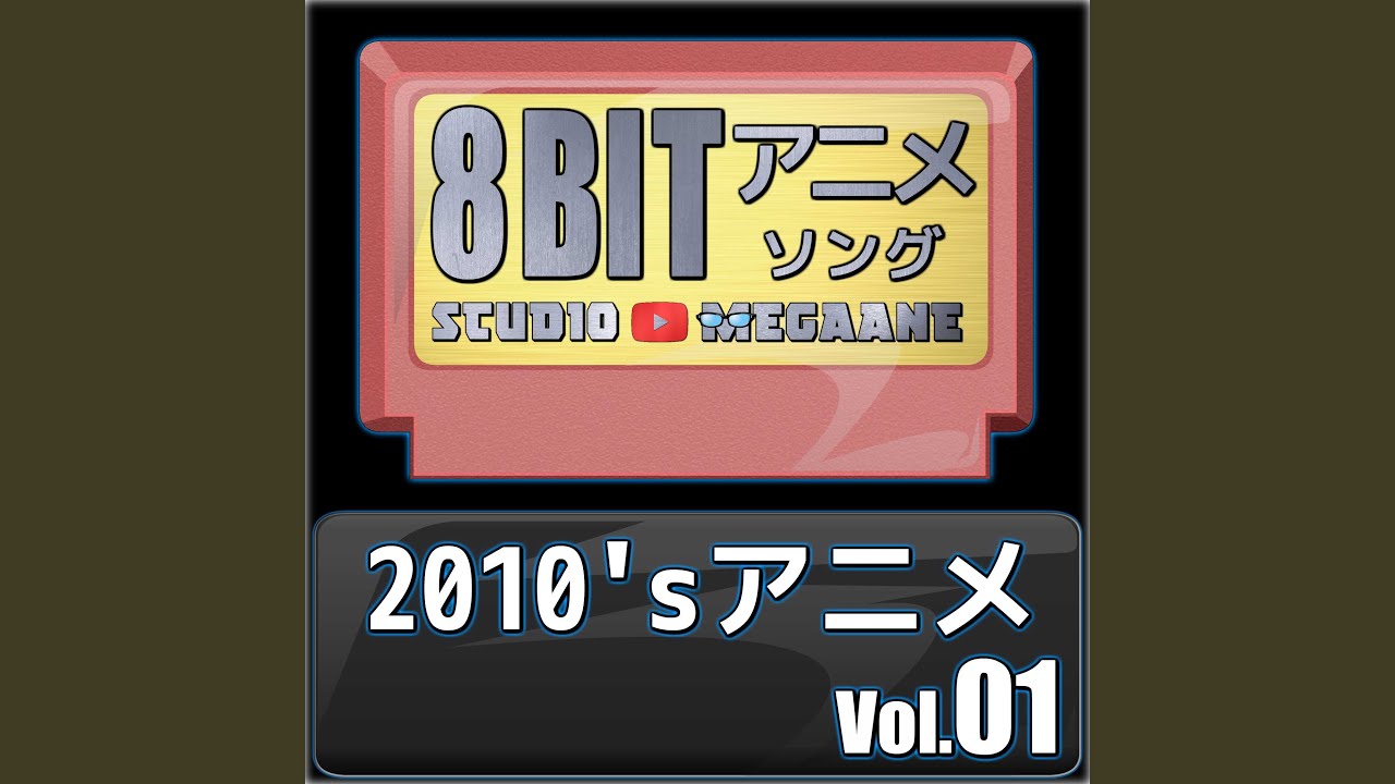 シュガーソングとビターステップ/血界戦線
