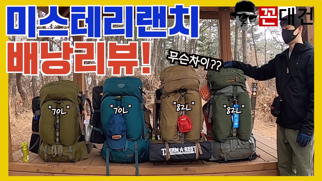 백패킹배낭의 명품 