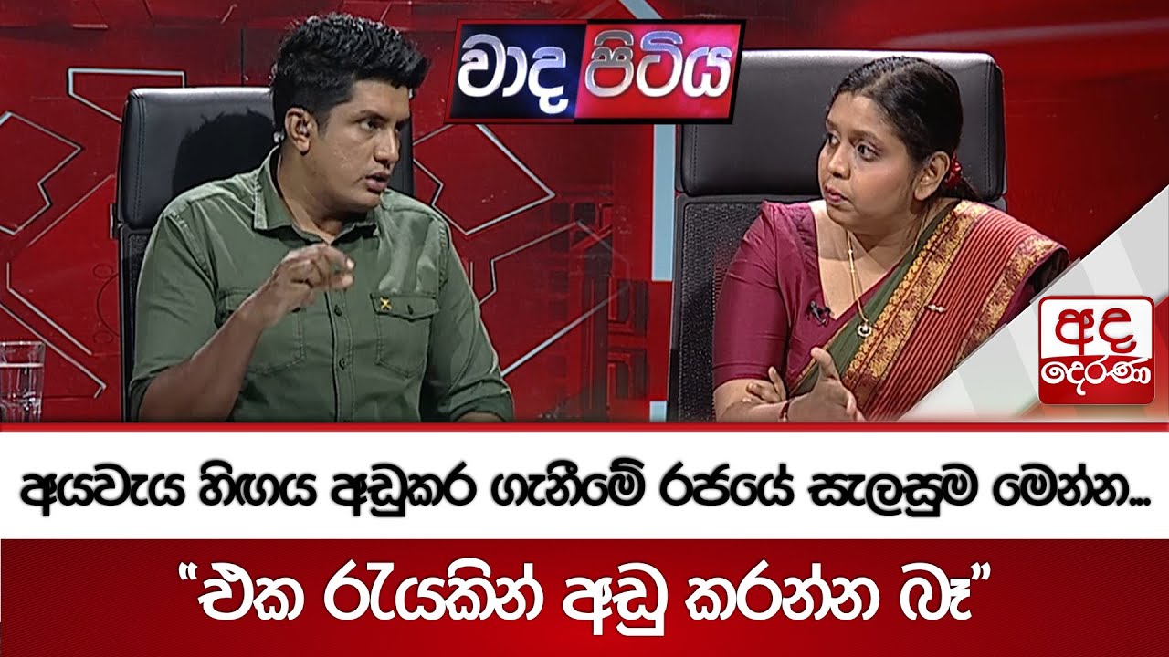 අයවැය හිඟය අඩුකර ගැනීමේ රජයේ සැලසුම මෙන්න... - 
