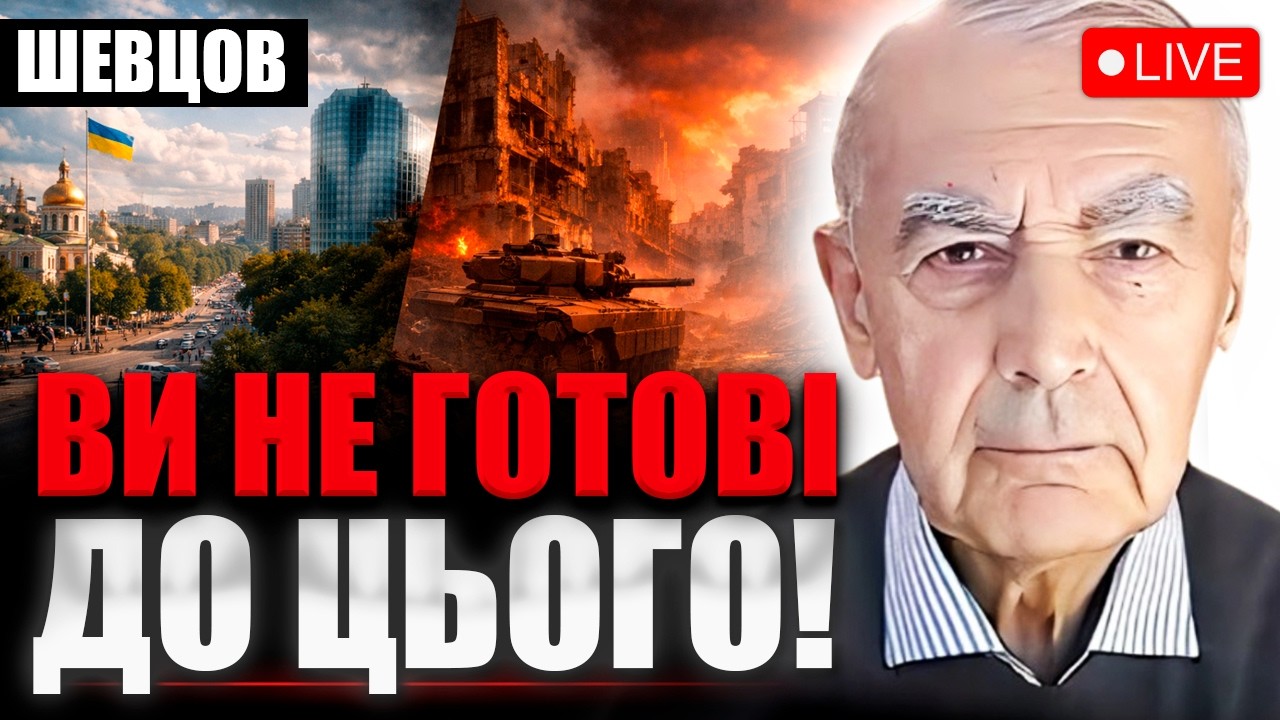 🔴Науковець розкрив що буде з Україною після війни — страшна правда! Василь Шевцов