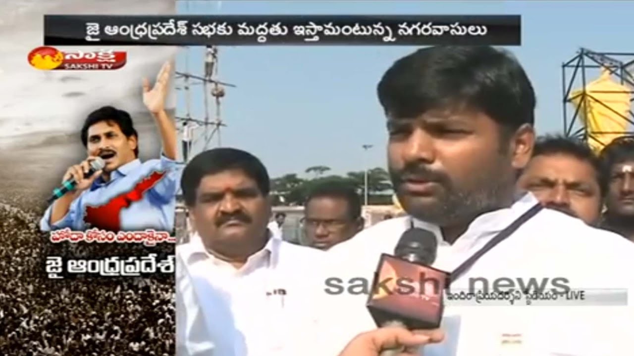 YSRCP's 'Jai Andhra Pradesh' Public Meeting in Vizag || Sakshi Special Report on Preparations