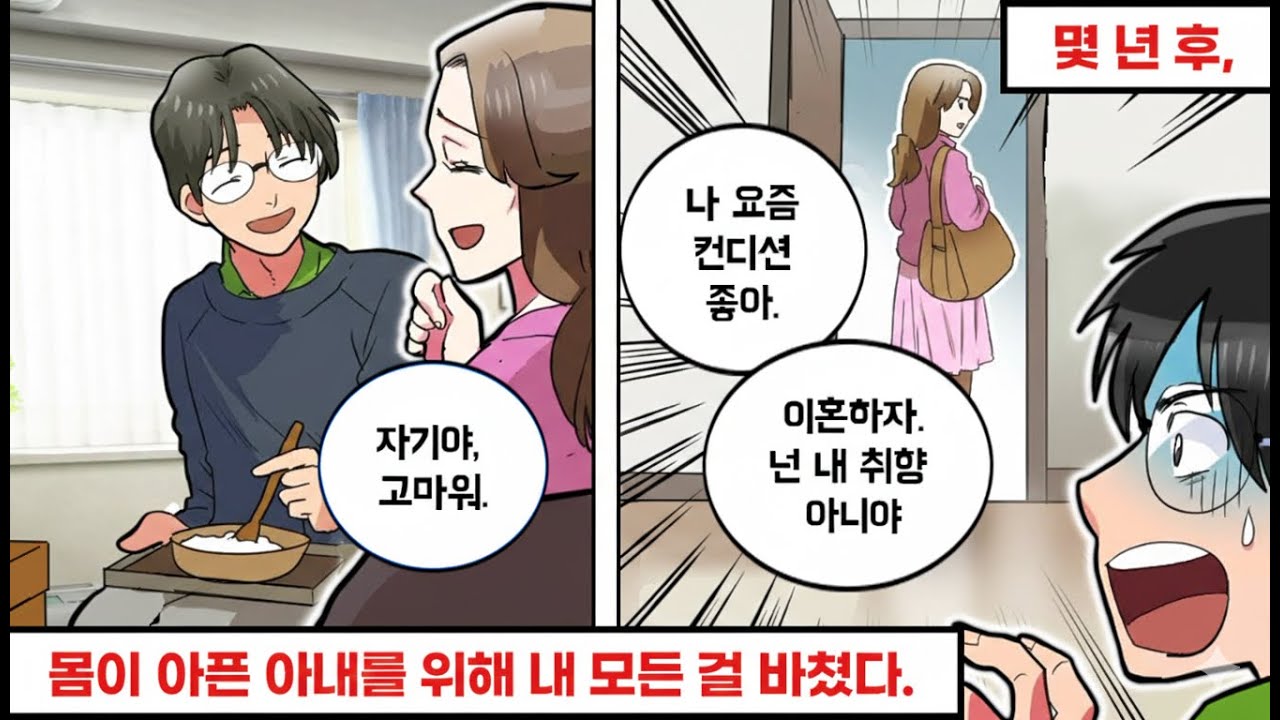 천식이 있는 아내에게 결국 다 밝혀진 진실…