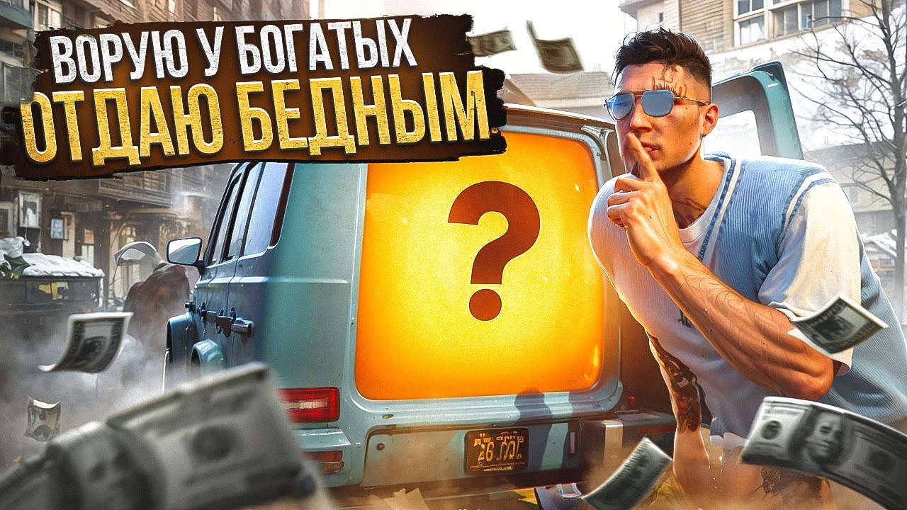ОБВОРОВАЛ БАГАЖНИКИ МАЖОРОВ И РАЗДАЛ ВЕЩИ НОВИЧКАМ на MAJESTIC RP GTA 5 - МАДЖЕСТИК РП GTA 5 RP