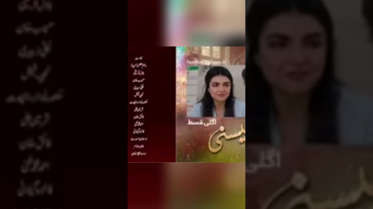 Meesni Episode 53 Promo | Meesni Episode 53 Teaser | Review #meesni #meesni #pakistanidrama #shorts