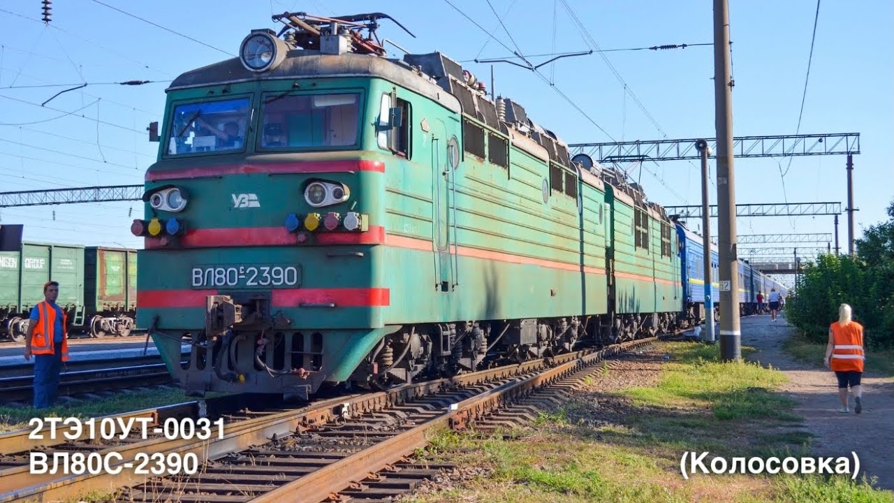 Уставший после ночной смены тепловоз, передает естафету подольскому электровозу