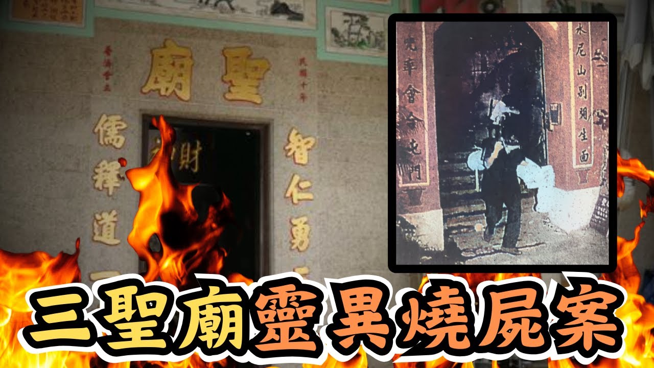 🔴爛賭女廟宇野戰肉償被要求加鐘，拒絕後慘遭毒手！家屬一次通靈祭拜，致命證物竟離奇現身？一本神秘記事簿的出現揭開案件真相！｜CC字幕｜Podcast｜日更頻道 #東張西望 #何太 #何伯 #李龍基