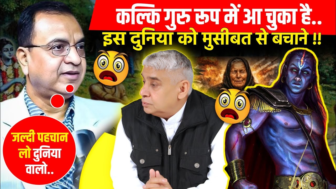 आप सोच भी नहीं सकते ऐसे हालात होंगे 😲 कल्कि स्वयं आए हैं 😱 पहचानो दुनिया वालो 🤯 Sant Rampal Ji