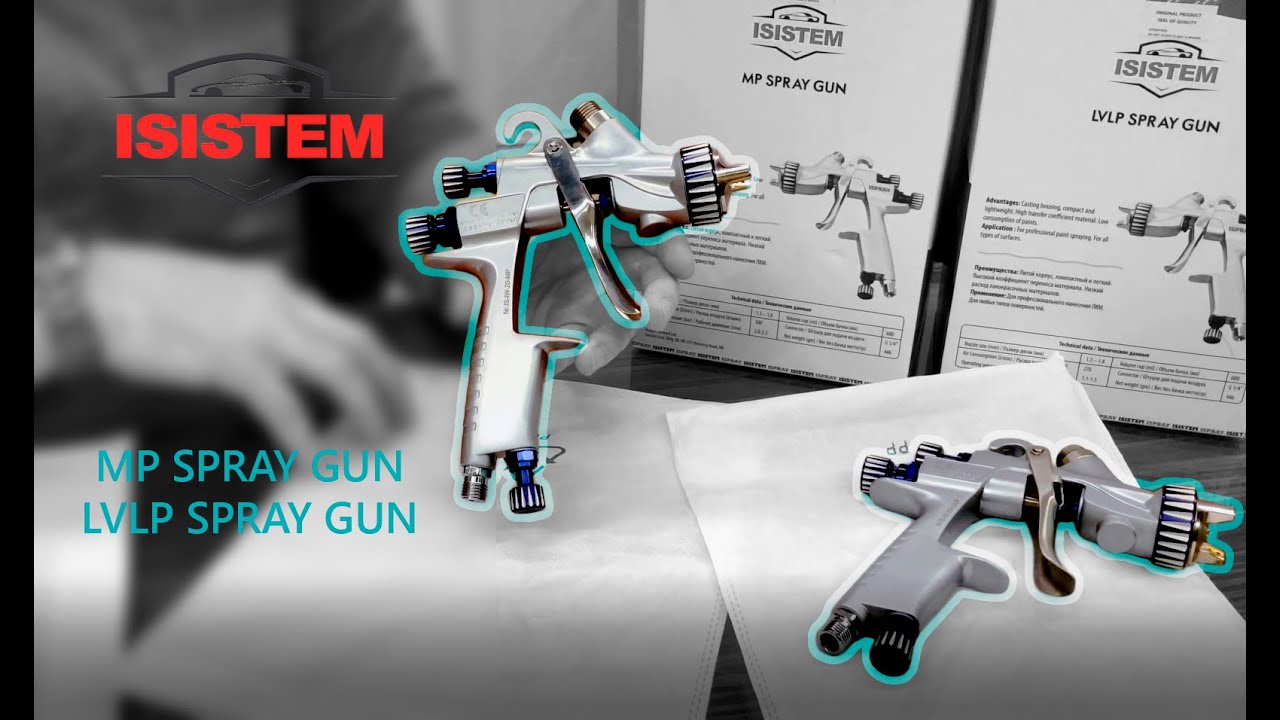 Краскопульты MP SPRAY GUN и LVLP SPRAY GUN