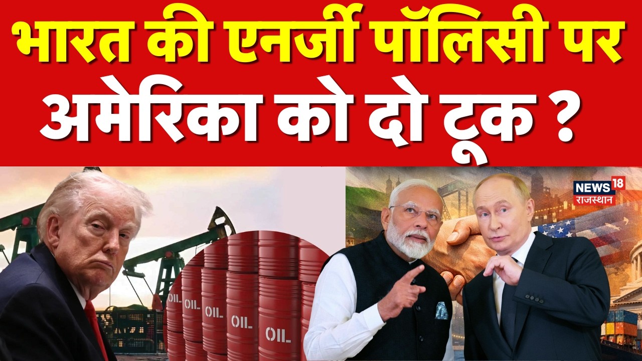 US Trade Deal : भारत की अमेरिका को दो टूक ? | Indian Exports | N18V | Trump | PM Modi | Putin