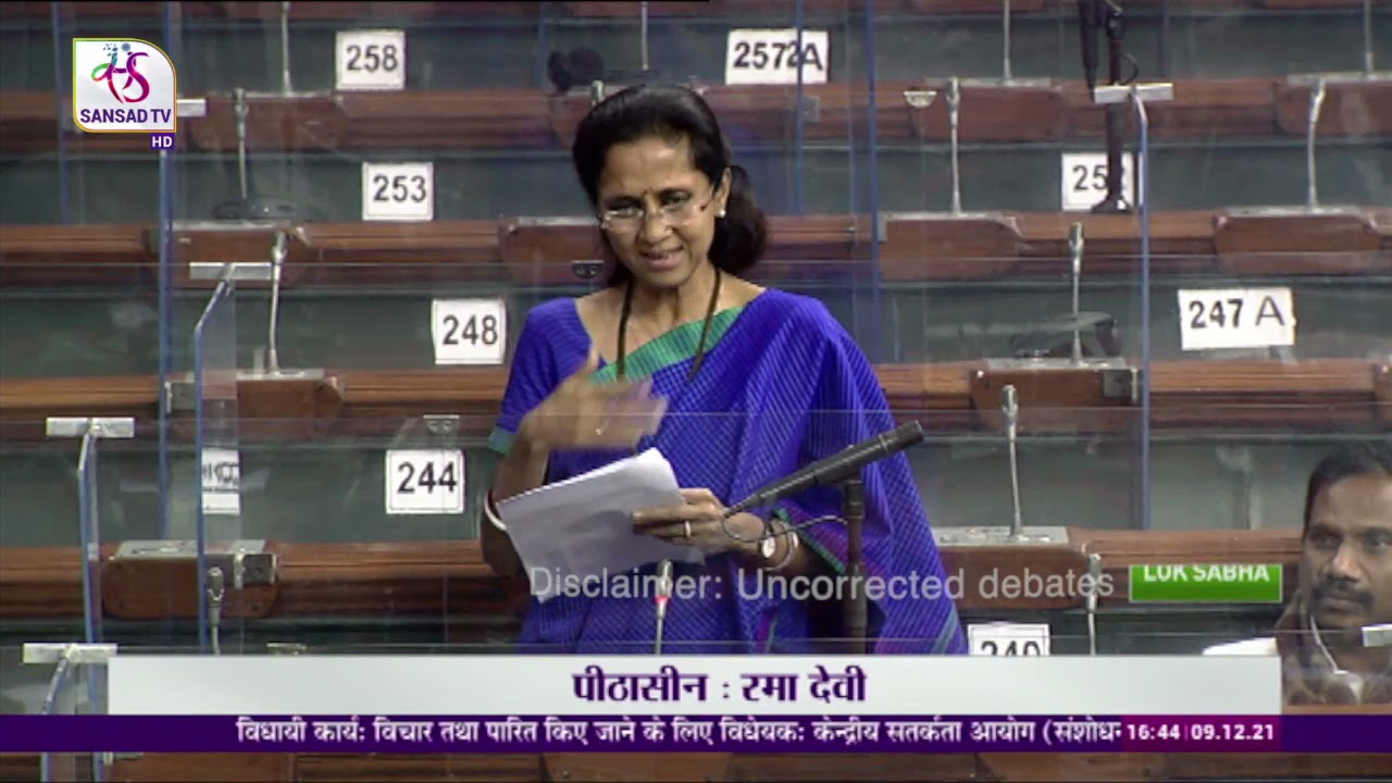 Supriya Sadanand Sule's Remarks | The CVC (Amend) Bill, 2021 & DSPE (Amend) Bill, 2021