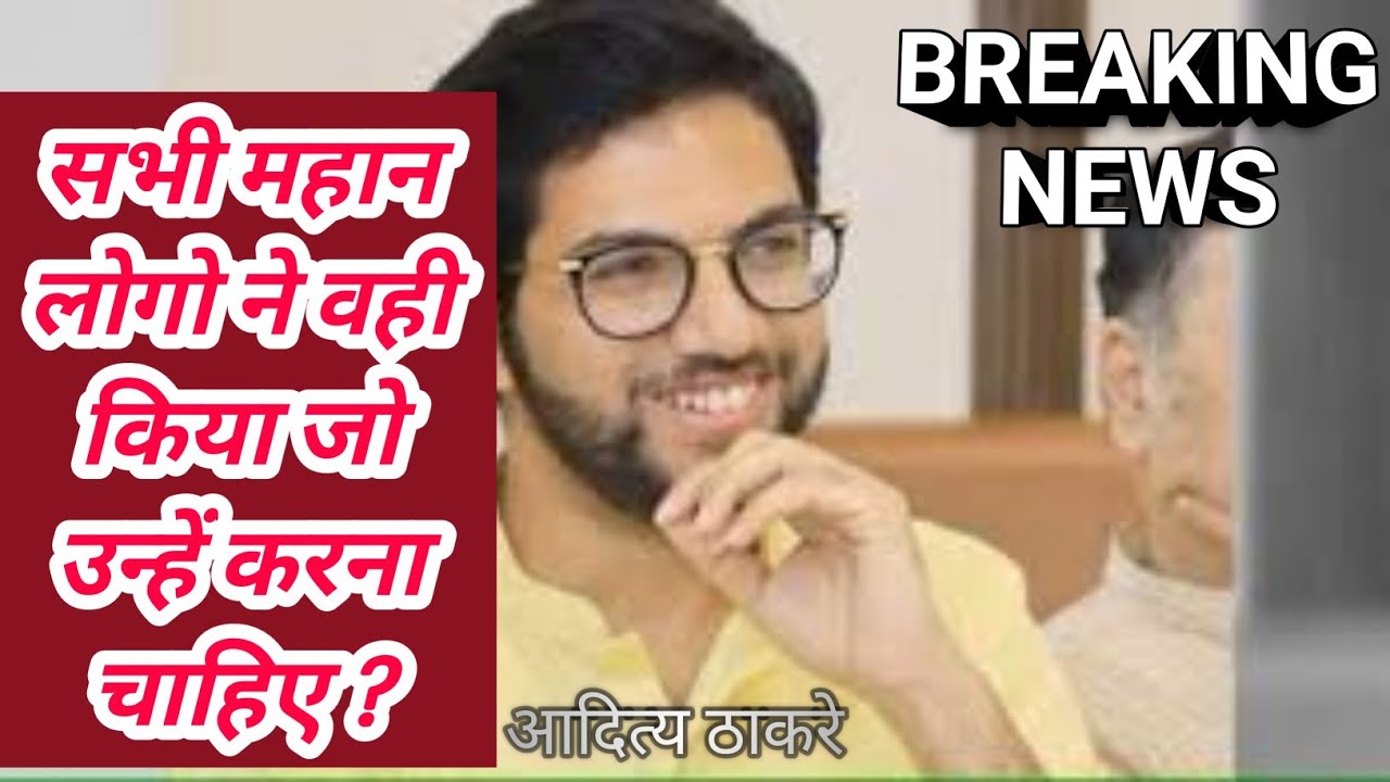 Aditya thackeray interview: aaditya thackeray news | DDNRST