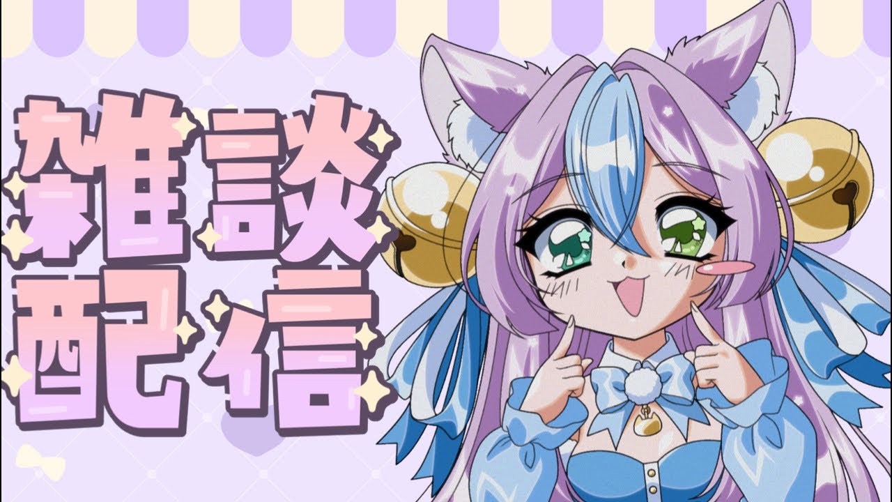 3月だー！初見様もおいで🎶#新人vtuber#雑談#縦型配信 #shorts