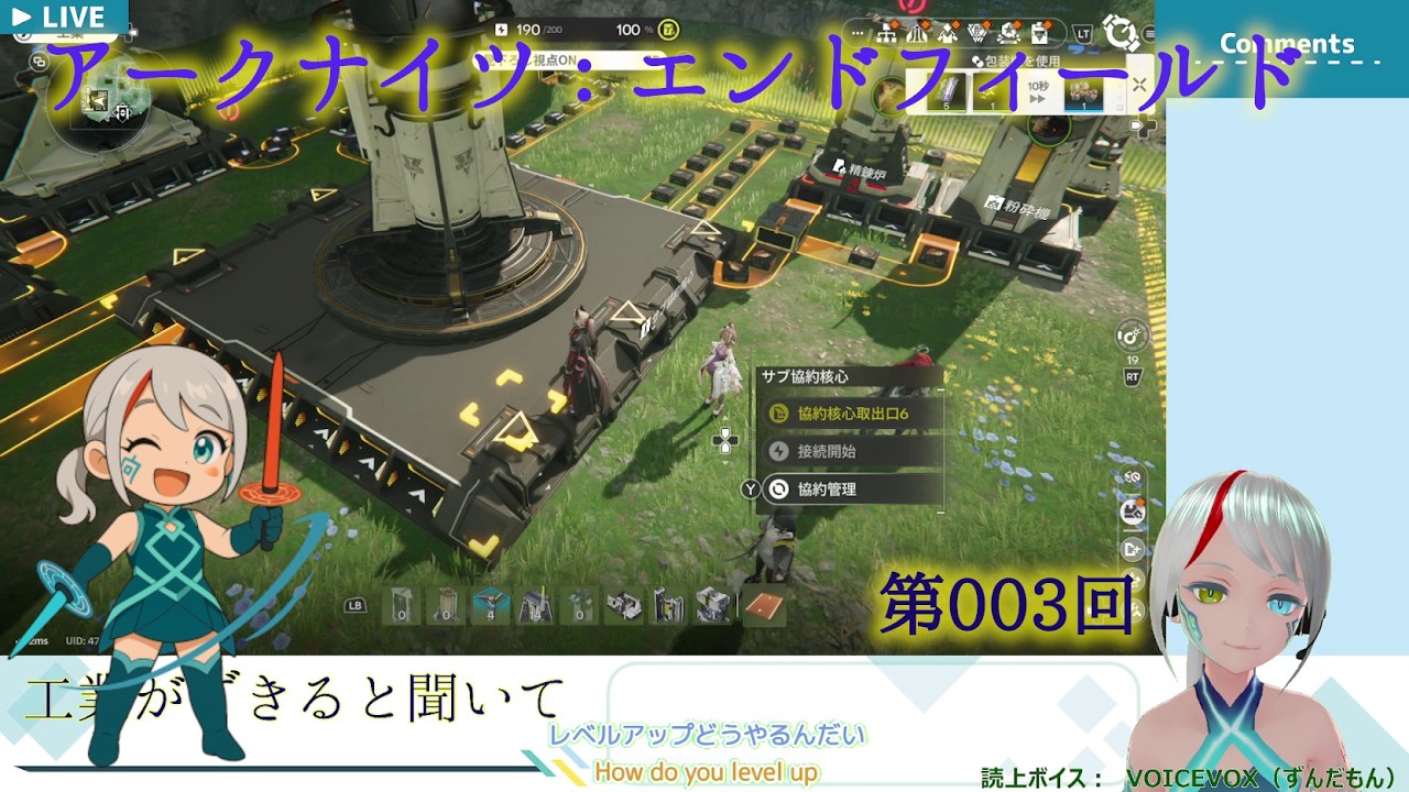 【アークナイツ】003回_稼働するラインを眺めてるだけで楽しい【エンドフィールド】