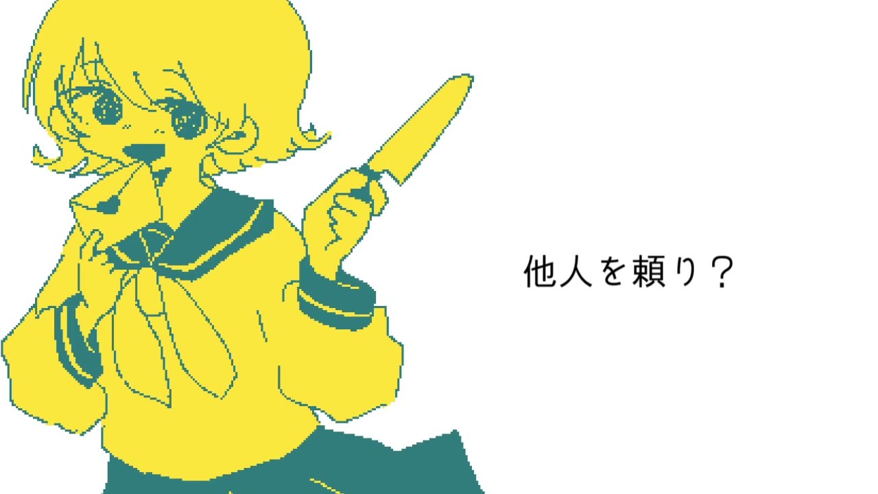 切実/【_zb】feat.flower