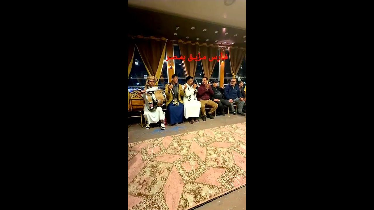 رِقــصِ مـزمــآر بوجود فـآرِس مـزّيـق فـي نـهـر الـنـيـل مـصـر  افراح ال المعلم 