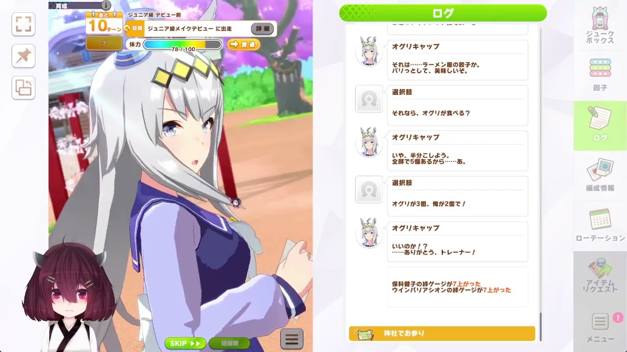 のんびりとウマ娘 その1331【ウマ娘プリティーダービー】