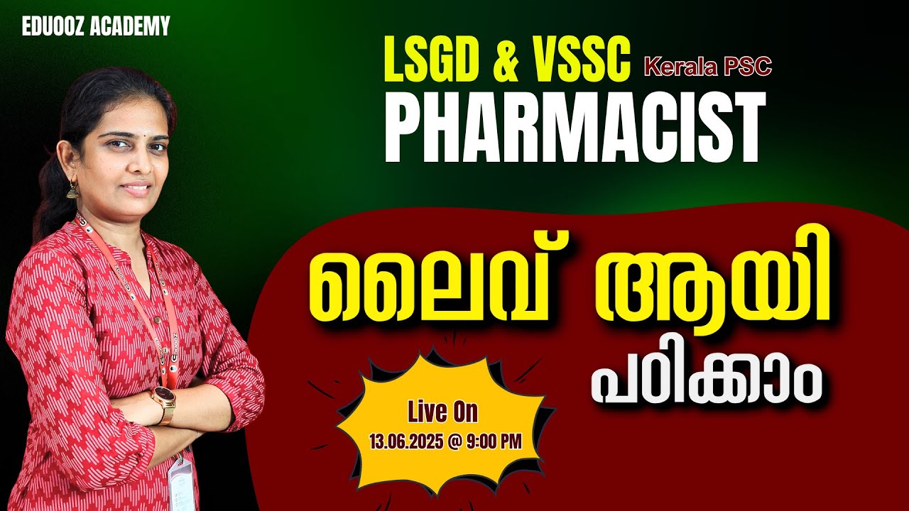 LSGD Pharmacist | Kerala Govt Job 2025 Question Discussion | PSC Preparation with Eduooz Academy 💊🔥