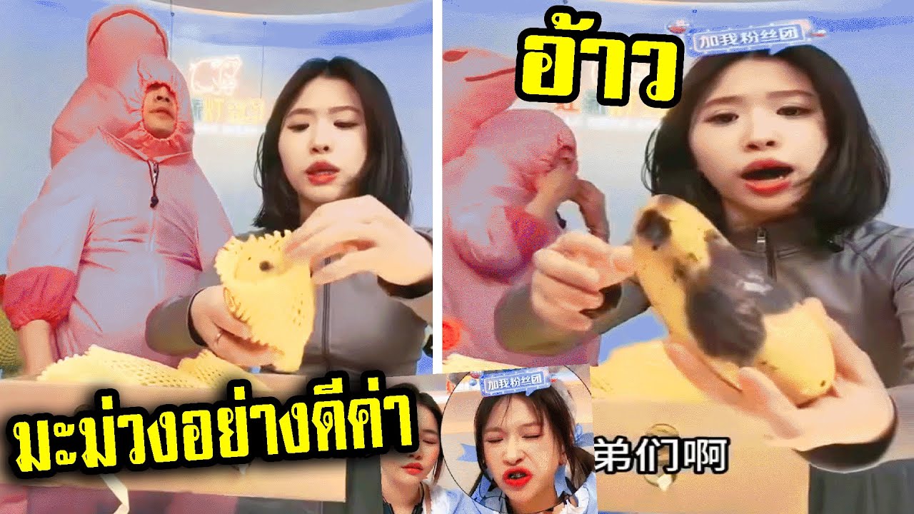 พี่จีนขายของ [พากย์นรก] รวมมิตรเฟลพี่จีน14