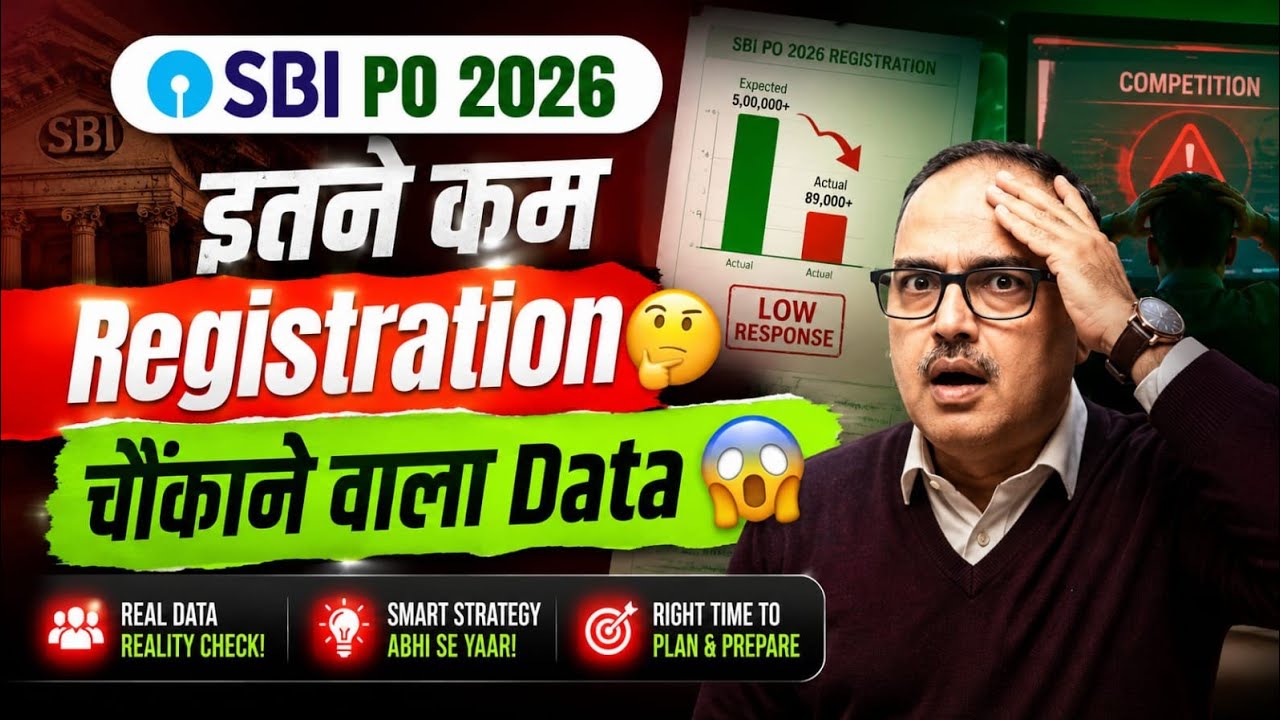 SBI PO 2026 Registration Shock! इतने कम आवेदन क्यों? 🔥 Amar Sir