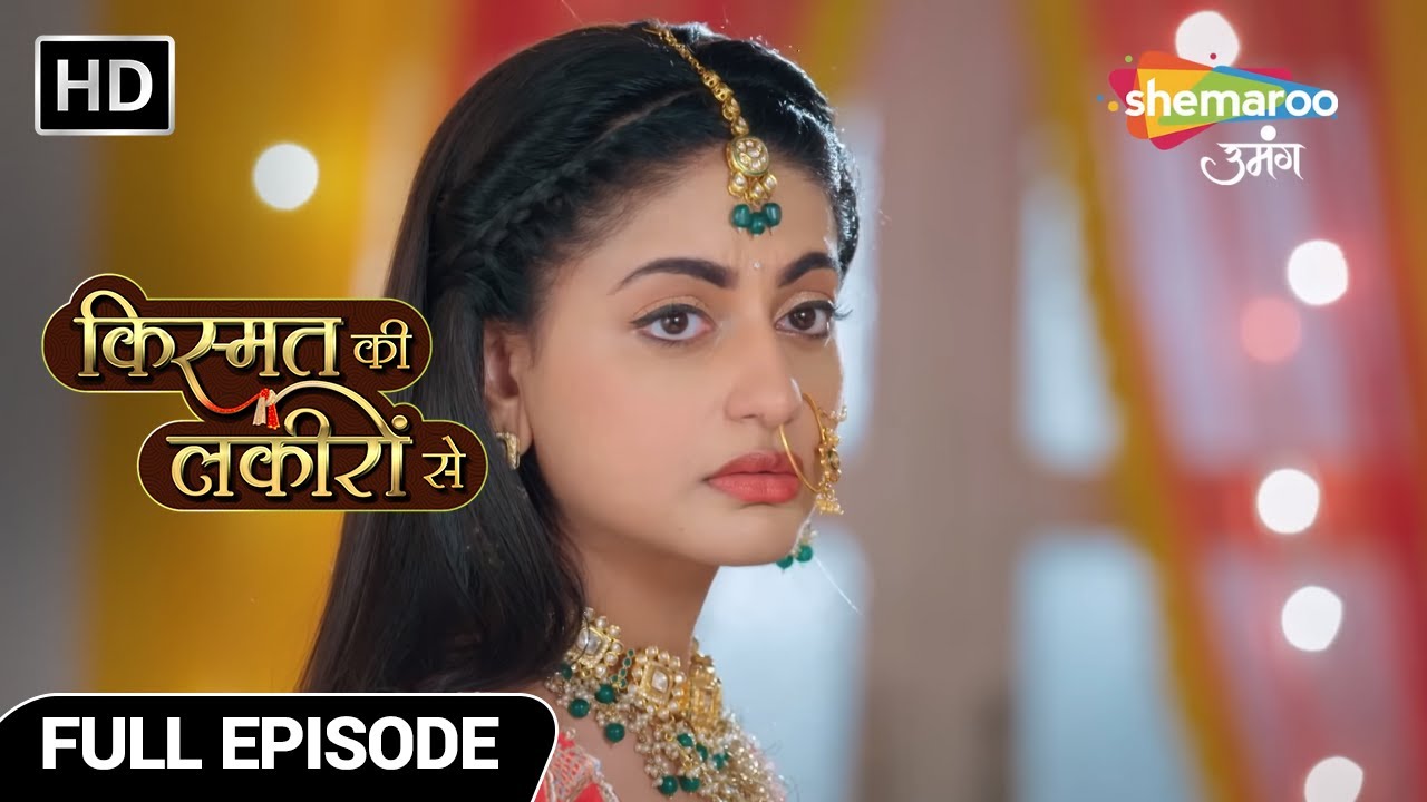 Kismat Ki Lakiron Se Hindi Drama Show | Full Episode | क़्या लीखा है श्रधा के किस्मत में | Episode 27