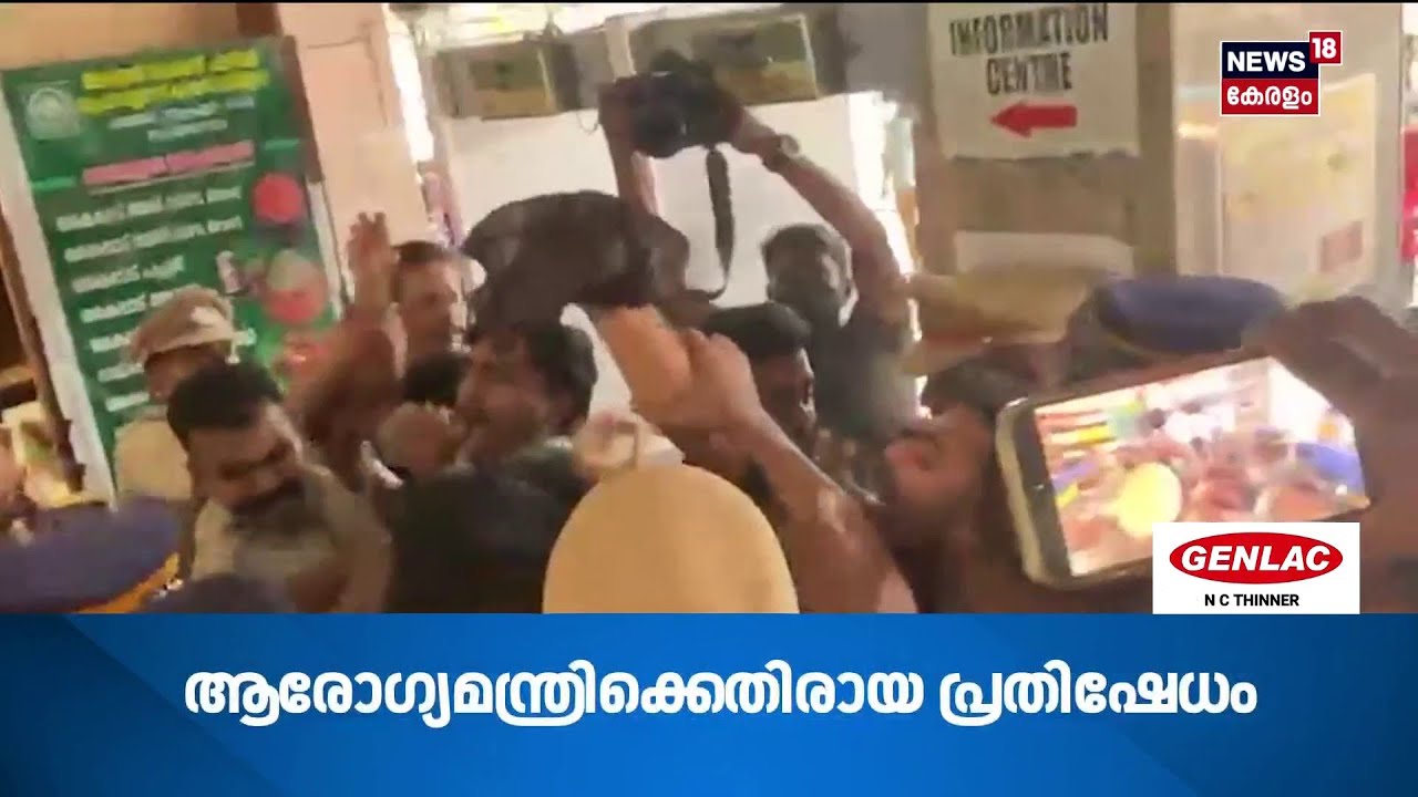 Attack Against Veena George; 'ദൃശ്യങ്ങൾ ഹാജരാക്കുന്നവർക്ക് അഞ്ചു ലക്ഷം രൂപ പാരിതോഷികം' | KSU | N18S