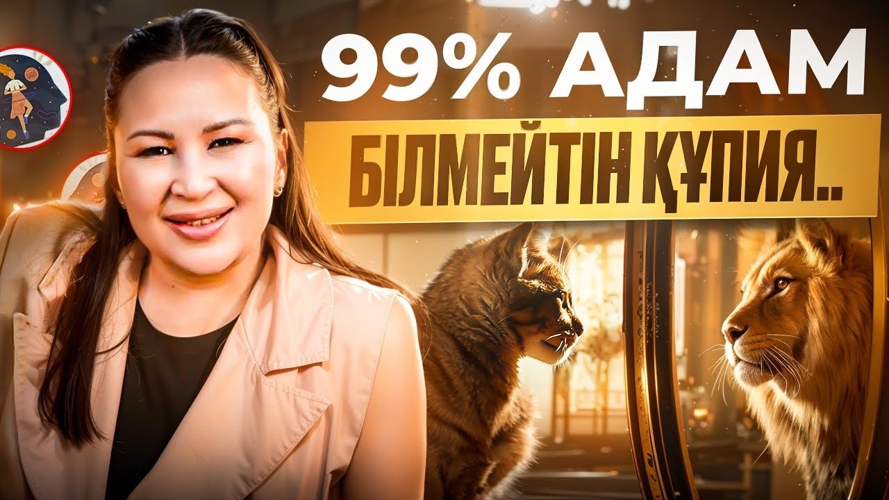 Ояну сәті дәл қазір басталады. Соңына дейін көр!