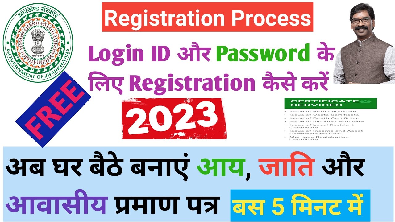 How to create jharsewa self id. झारसेवा आईडी कैसे बनाएं #self_jharsewa_id #create_Jharsewa_id