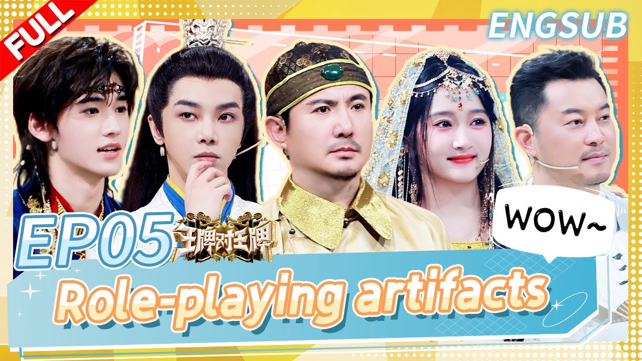 [ EP05 FULL] What makes Liu Tao laugh so hard that her kidney hurts?！ | Ace VS Ace S8