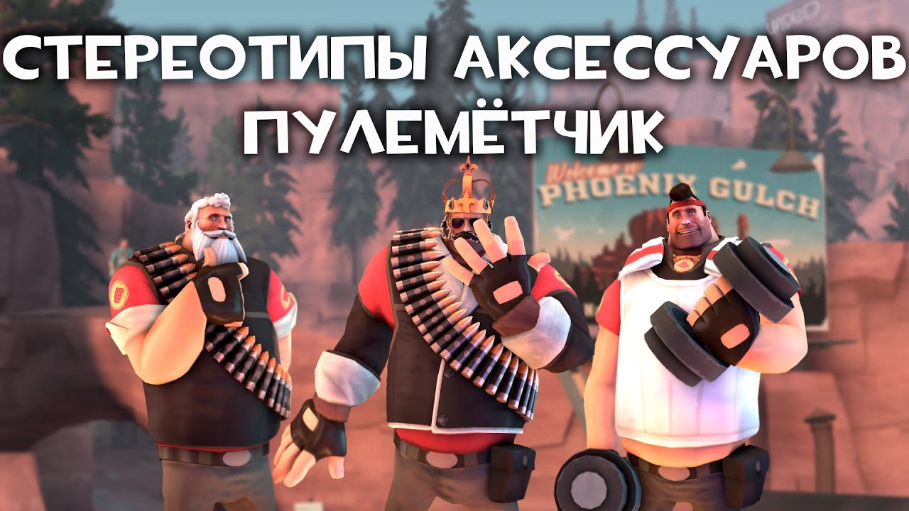 [TF2] Accessory Stereotypes: Episode 6: Heavy (TRANSLATION)
