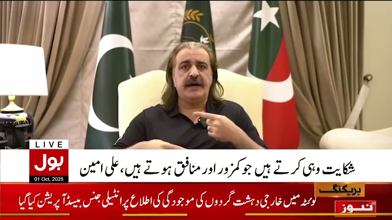 PTI Internal Issues | CM Ali Amin Gandapur Big Statement | Breaking News