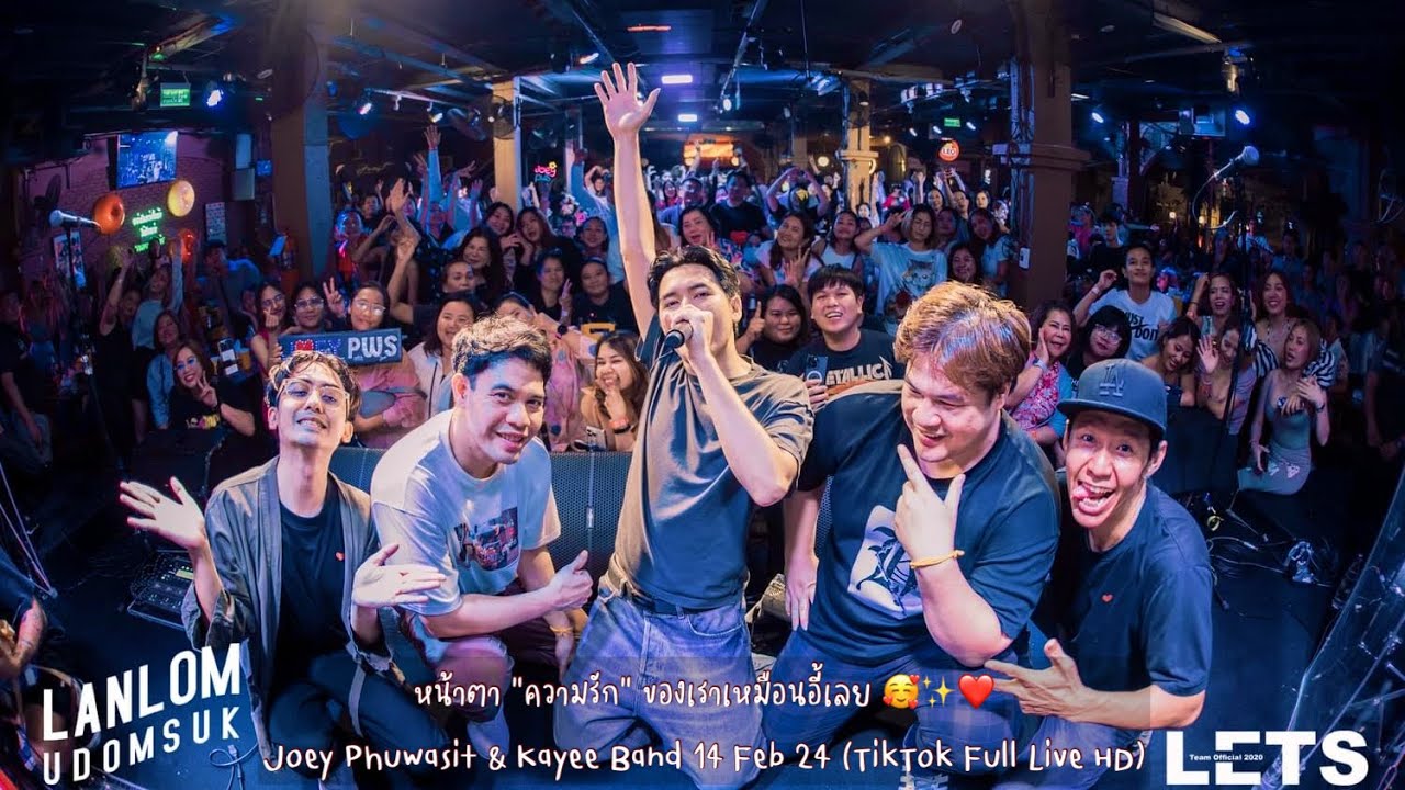 ✨หน้าตาความรักของเราเหมือนอี้เลย ❤️|JoeyPhuwasit & KayeeBand 14 Feb 24 (TTFullLiveHD) @ลานลม อุดมสุข