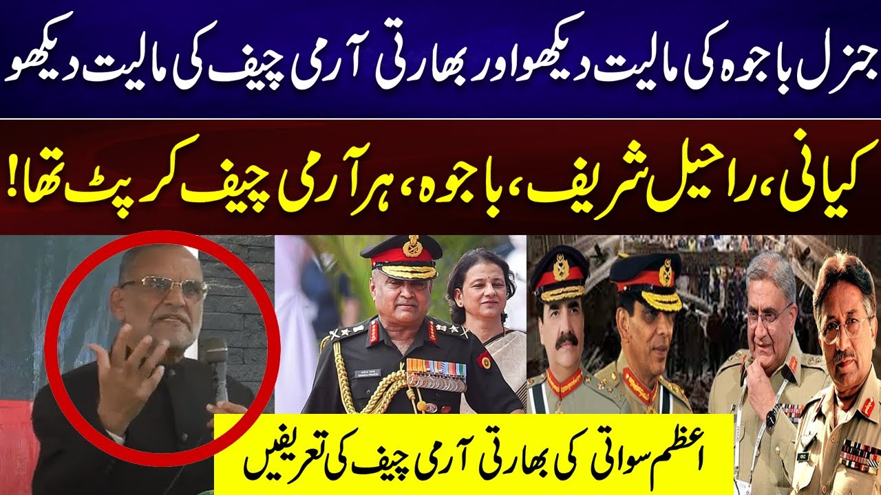 Azam Swati Full Hate Speech Against Former Generals of Pakistan | Azam Swati Speech