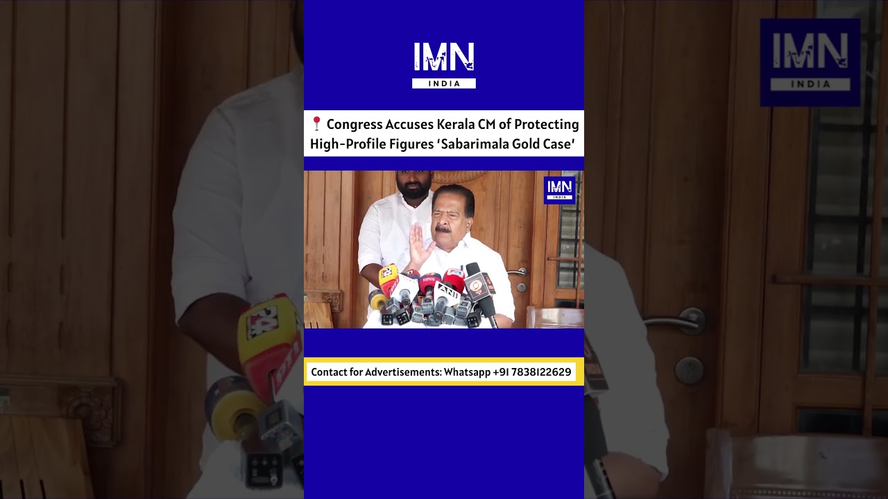 Sabarimala Gold Theft Case: Congress Accuses Kerala CM of Protecting High-Profile | IMN India #news
