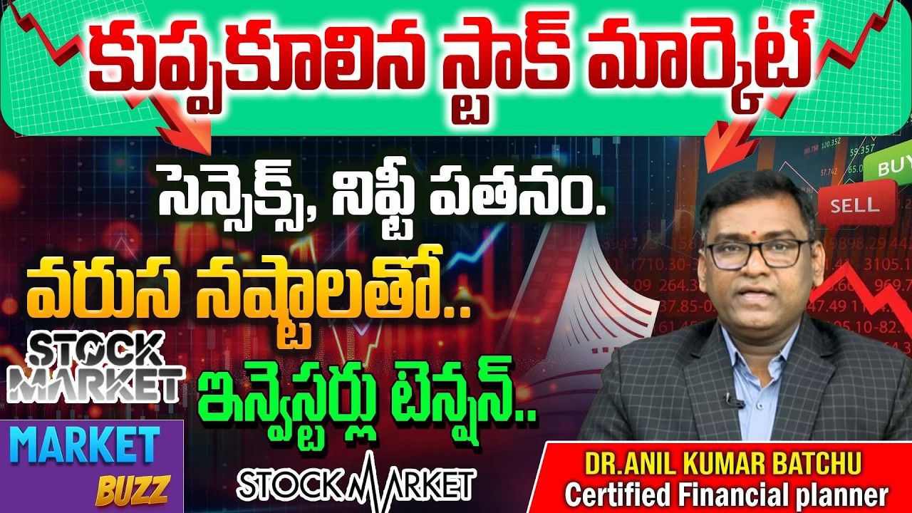Analyst Anil Kumar Batchu Explains Stock updates on Market Live - Market Analysis & Investment Tips