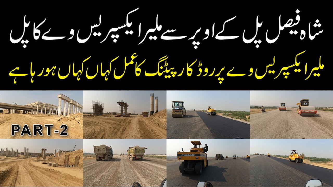 PART-2 of Malir Expressway Road Carpeting | Road Construction at Malir Expressway