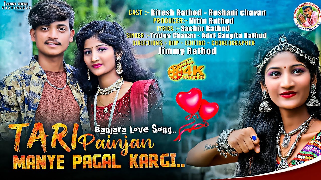 new banjara song 2022 /Tari paijan man ye pagal kargi/new banjara song /ritesh& roshani viral song/