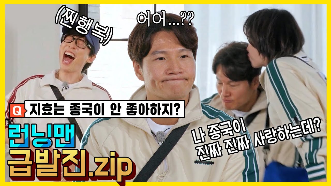 런닝맨급발진