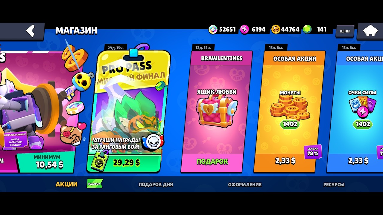 Открыл 10 ящиков любви