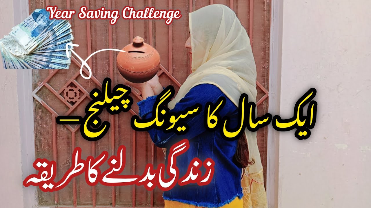 One Year Saving Challenge | Money Saving Tips for Pakistani Women