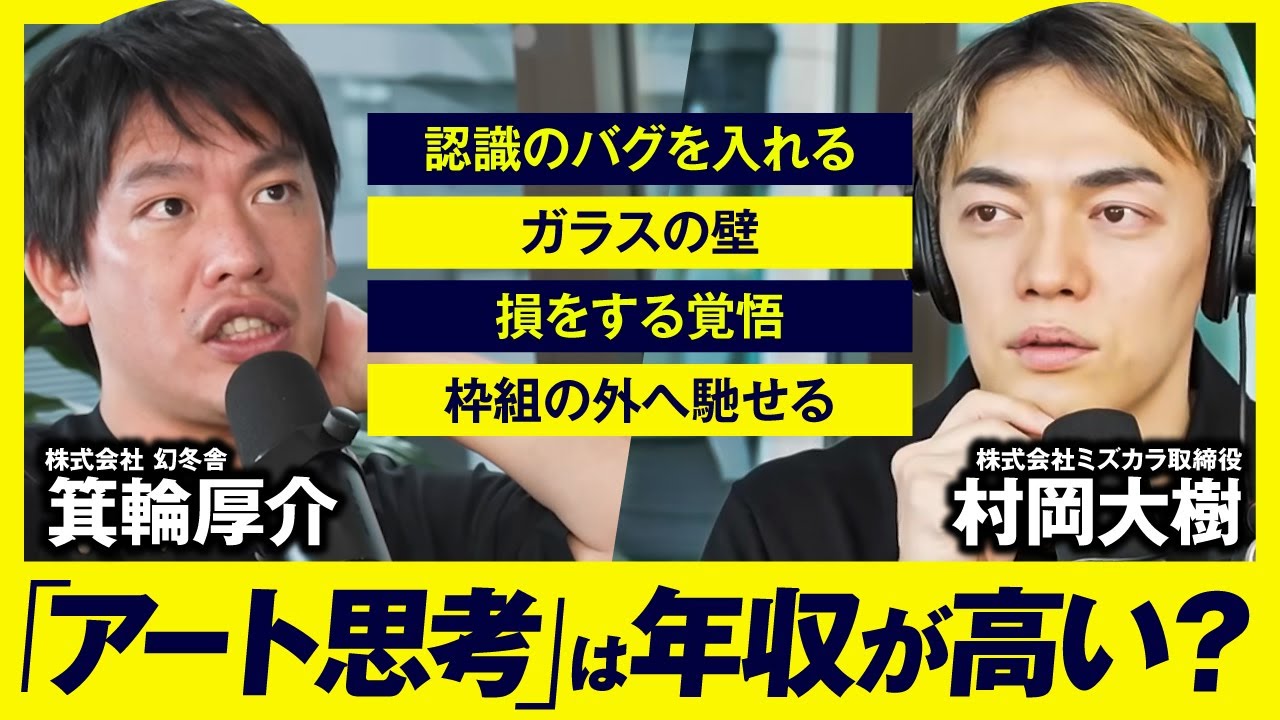 高収入な人ほど、芸術に触れている...とか言ってる時点で... #俺哲学ラジオ