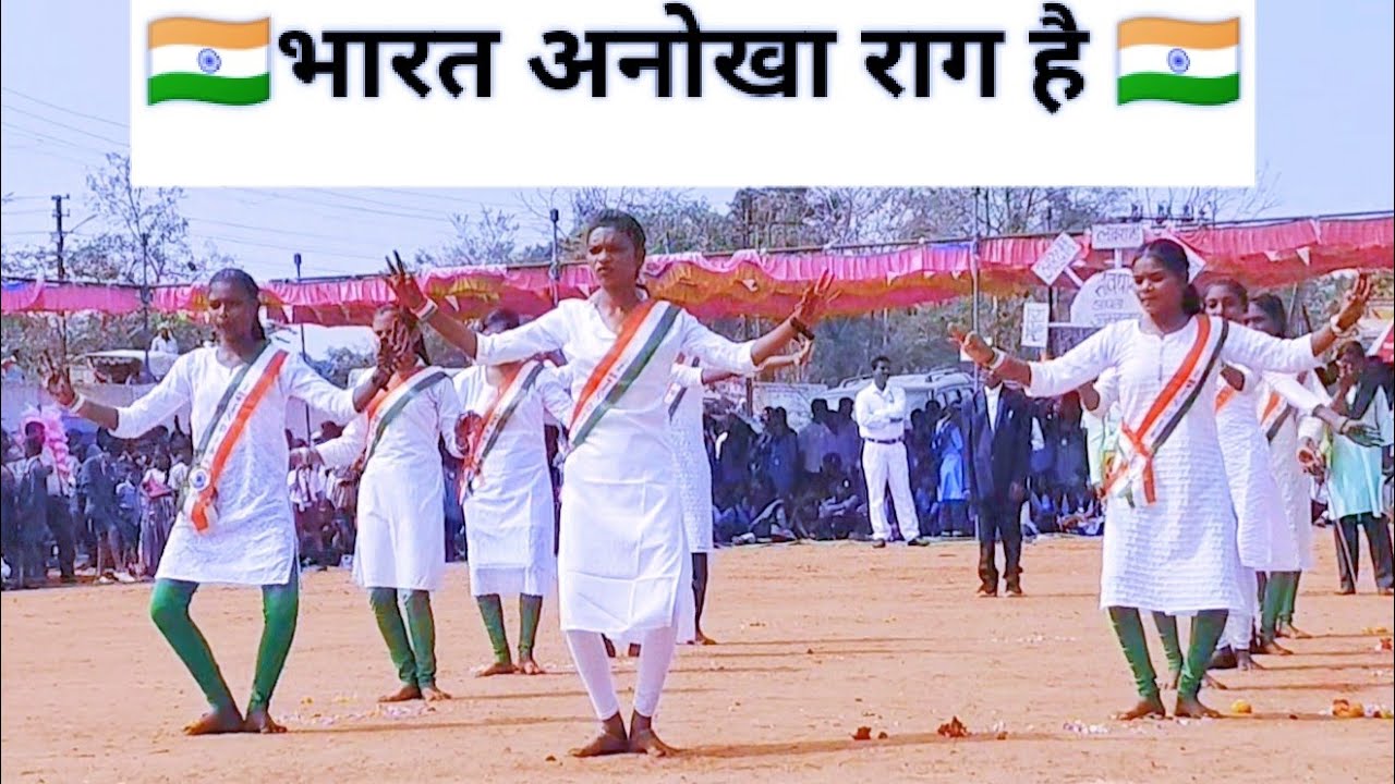 🇮🇳BHARAT ANOKHA RAAG HAI Song Dance Performance🇮🇳 भारत अनोखा राग है 26/01/2026 Republic Day Sironcha