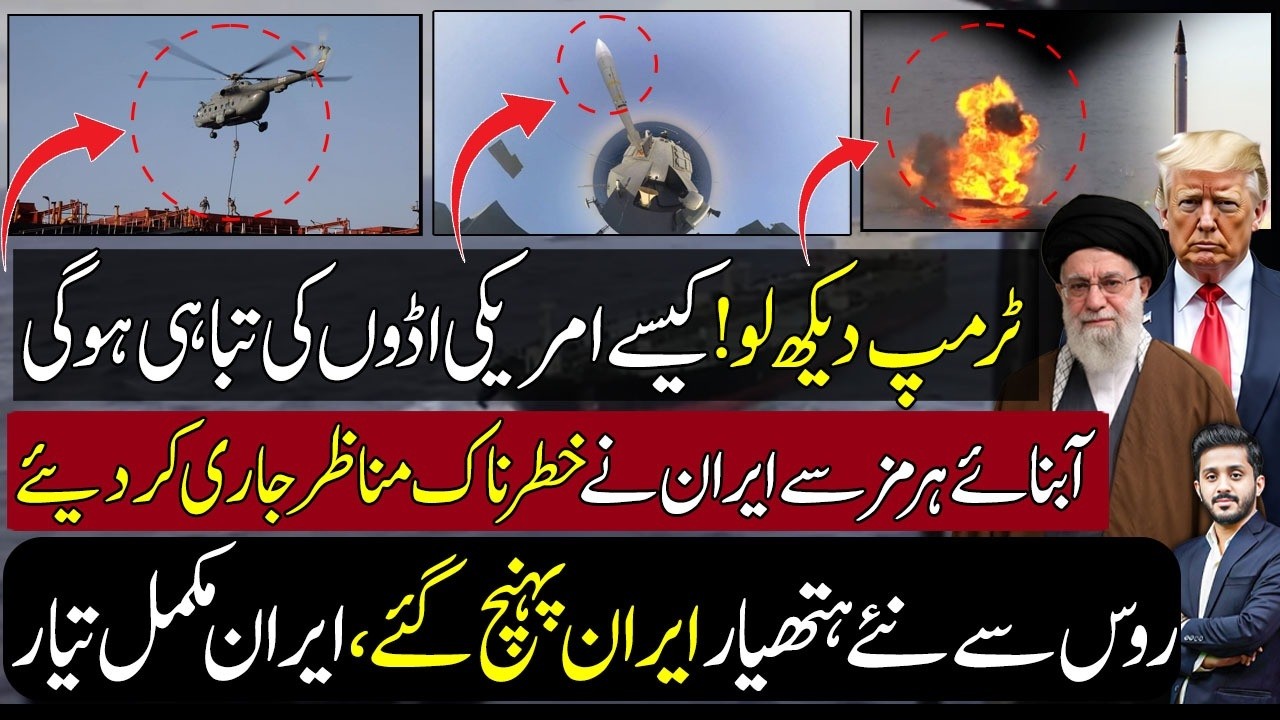 Iran Fire's Missile Into Strait Of Hormuz During Military Drills