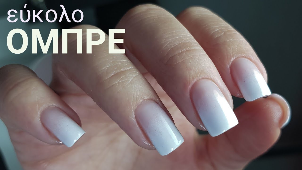 Συντηρηση με τζελ/ τι προσεχουμε για να κανουμε πιο γρηγορα την αφαιρεση/ ευκολο ομπρε