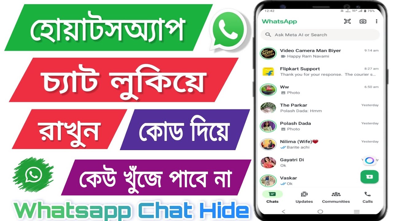 Whatsapp Chat Kivabe Hide Korbo | Whatsapp Chat Hide Bangla | How To Hide Whatsapp Lock chat Option